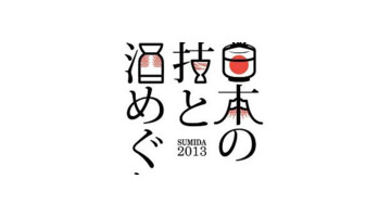 精致美味的日式风格logo设计创意【日式风格logo设计】