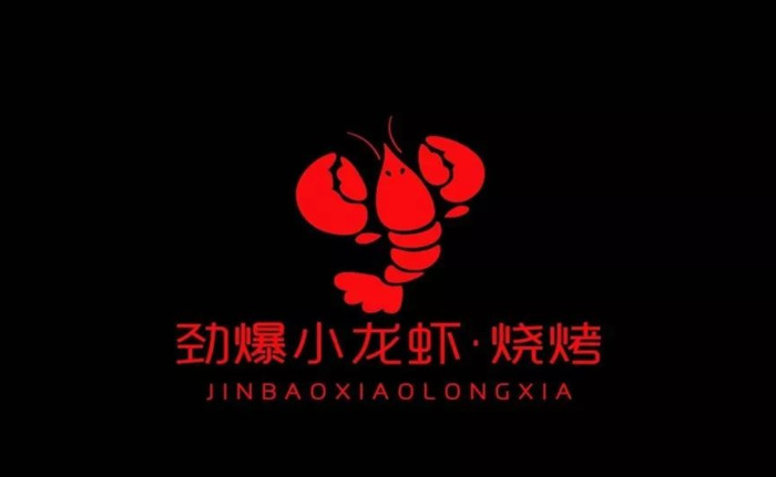 美味又好吃的,小龙虾主题店logo设计合集【小龙虾主题店logo设计】