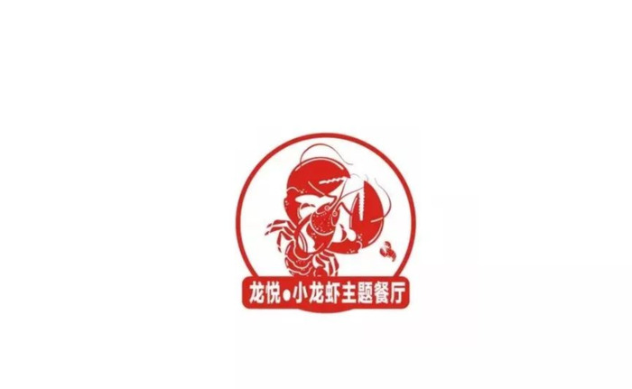 美味又好吃的,小龙虾主题店logo设计合集【小龙虾主题店logo设计】