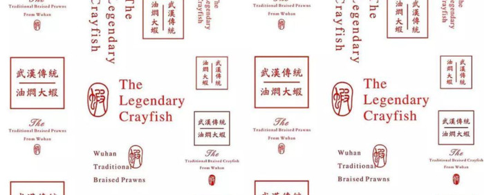 有新意图文结合的小龙虾主题店logo设计合集【小龙虾主题店logo设计】