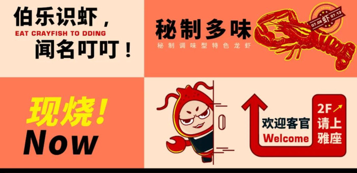 麻辣小龙虾品牌IP形象该怎么设计？【小龙虾主题店logo设计】