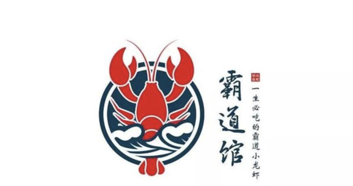 看后流口水的小龙虾主题品牌logo设计【小龙虾主题logo设计】