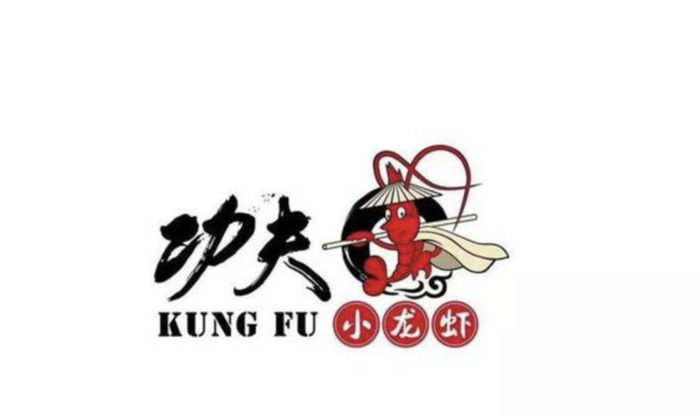 看后流口水的小龙虾主题品牌logo设计【小龙虾主题logo设计】