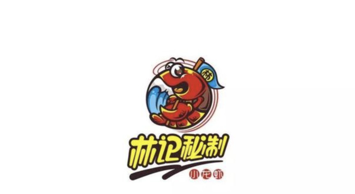 看后流口水的小龙虾主题品牌logo设计【小龙虾主题logo设计】