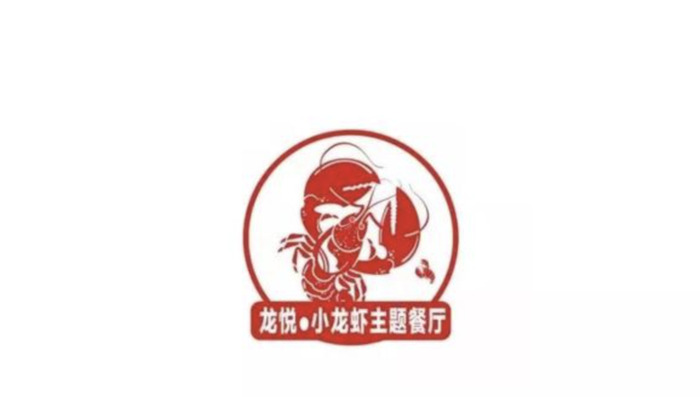 看后流口水的小龙虾主题品牌logo设计【小龙虾主题logo设计】