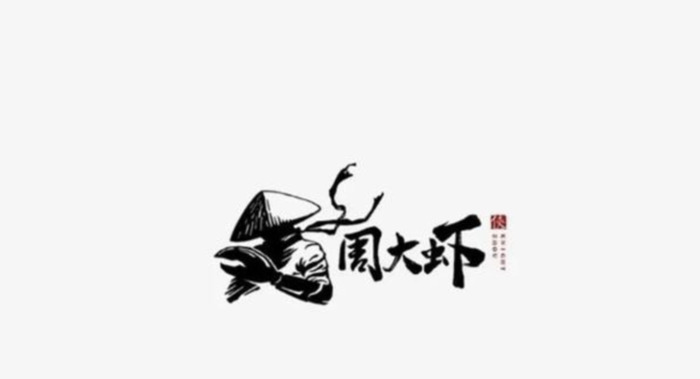 看后流口水的小龙虾主题品牌logo设计【小龙虾主题logo设计】