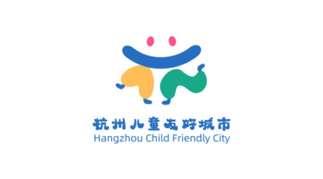 杭州儿童友好城市Logo正式发布【杭州儿童友好城市Logo图片】