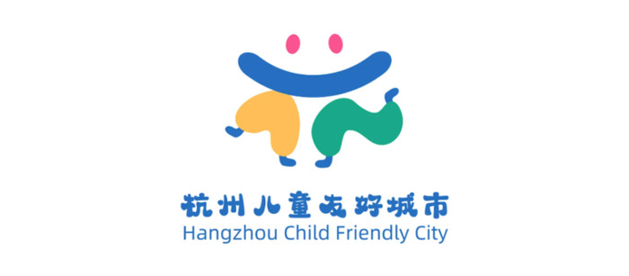 杭州儿童友好城市Logo正式发布【杭州儿童友好城市Logo图片】