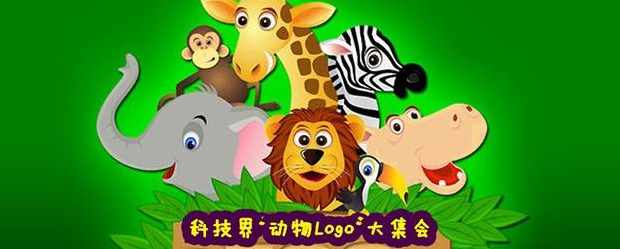 吉祥物Logo大合集，你最喜欢哪一只呢？【吉祥物logo设计】