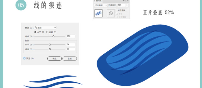 打造温暖的鹿形织物图标——AI设计【图标logo设计教程】