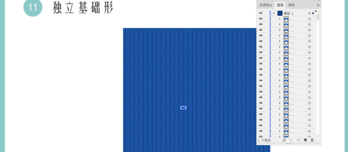 打造温暖的鹿形织物图标——AI设计【图标logo设计教程】