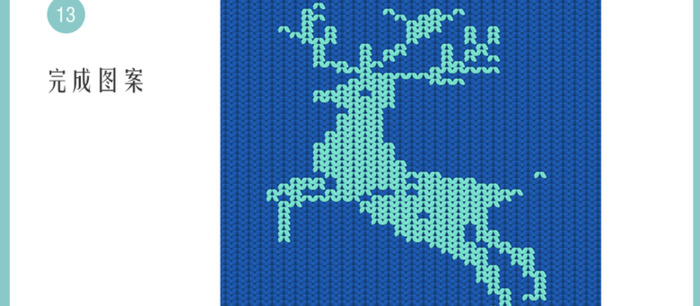 打造温暖的鹿形织物图标——AI设计【图标logo设计教程】