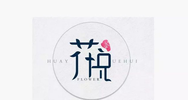 作为美的象征，花店的LOGO设计应该是什么样的呢？【花店元素logo设计】