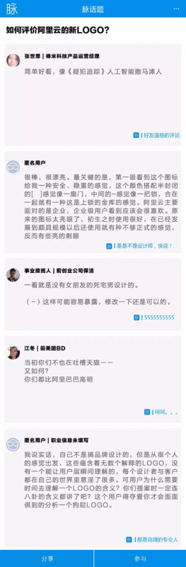 为什么阿里云的logo会搅起三个行业之间的斗争？【阿里云logo设计】