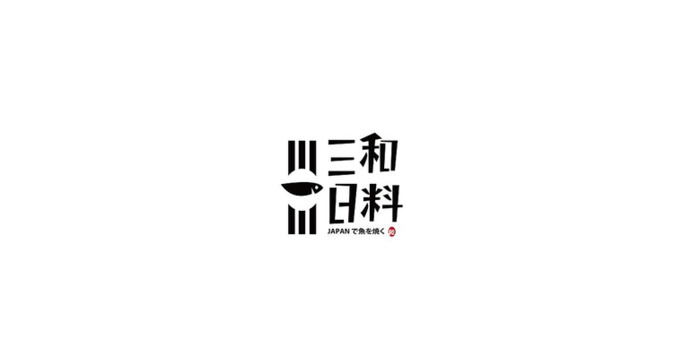 这些既有美感又充满趣味的设计是不是打动你了呢？【日式风格logo设计】