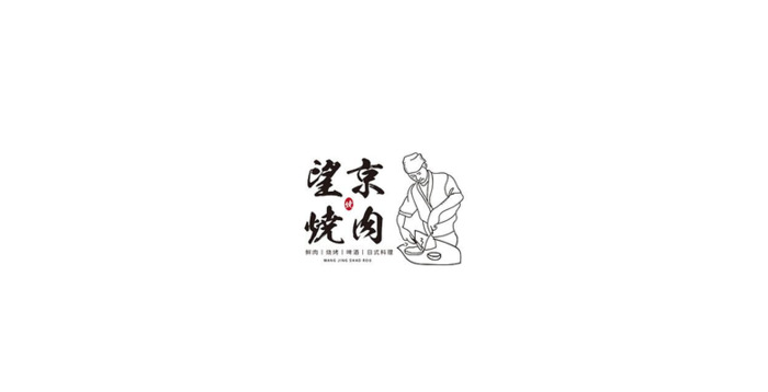 这些既有美感又充满趣味的设计是不是打动你了呢？【日式风格logo设计】