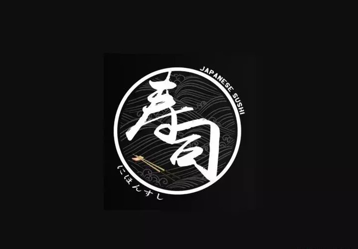 容易辨别的寿司主题Logo设计合集鉴赏【日式寿司logo设计】