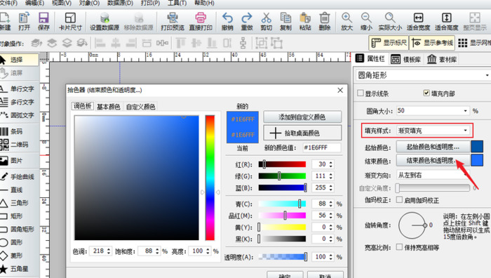 怎么制作渐变色图形？【渐变色图形设计技巧】