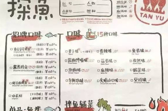 小小菜单大大学问，从5个方面浅谈菜单设计【菜单设计制作模板】