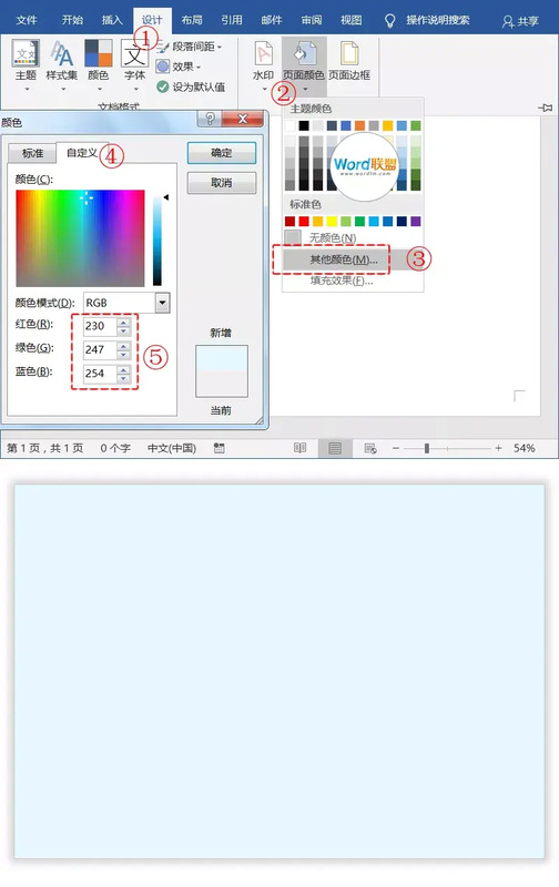 漂亮的电子版卡通课程表模板制作教程【课程表设计】