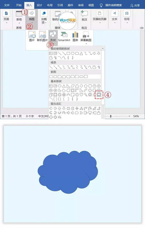 漂亮的电子版卡通课程表模板制作教程【课程表设计】