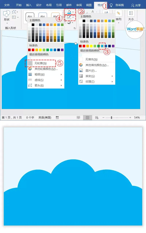 漂亮的电子版卡通课程表模板制作教程【课程表设计】