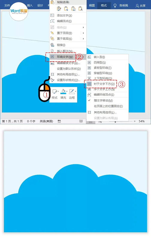 漂亮的电子版卡通课程表模板制作教程【课程表设计】