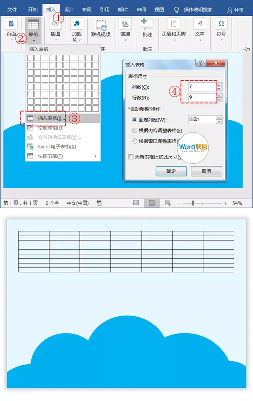 漂亮的电子版卡通课程表模板制作教程【课程表设计】