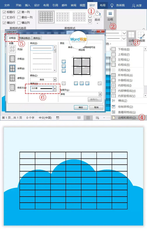 漂亮的电子版卡通课程表模板制作教程【课程表设计】