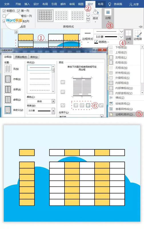 漂亮的电子版卡通课程表模板制作教程【课程表设计】