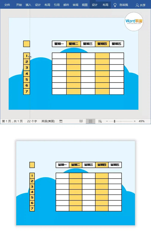 漂亮的电子版卡通课程表模板制作教程【课程表设计】