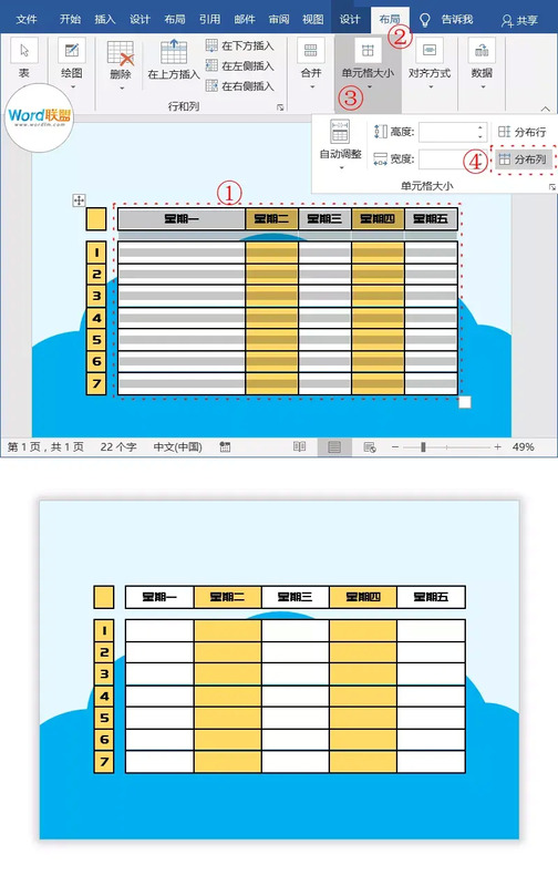 漂亮的电子版卡通课程表模板制作教程【课程表设计】