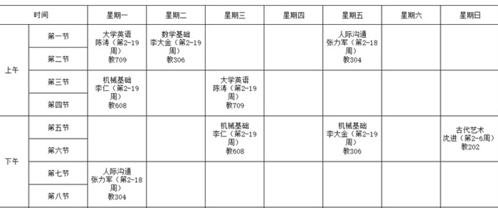 大学生可以使用的课程表设计模板【课程表设计】