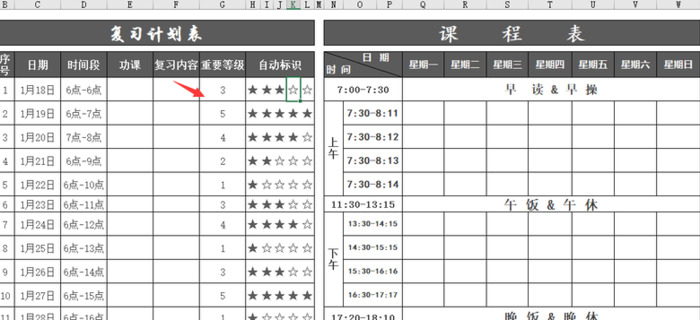 大学生可以使用的课程表设计模板【课程表设计】