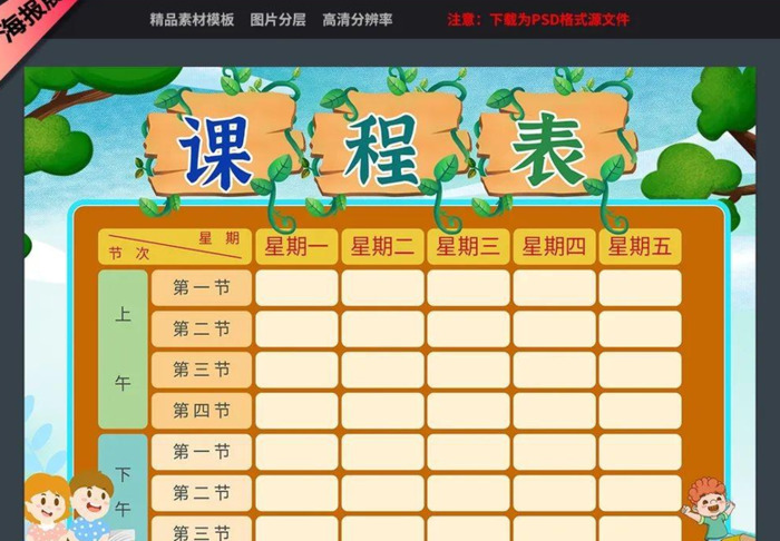 多款幼儿园小学时间安排作息表设计模板【作息表设计模板】