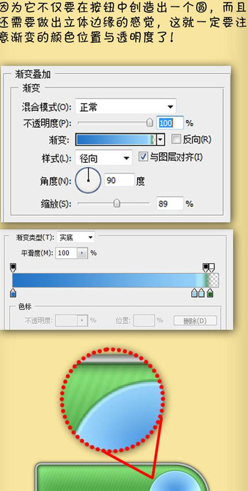 如何用图形渐变及图层样式简化图层？【制作大气的绿色网站按钮教程】