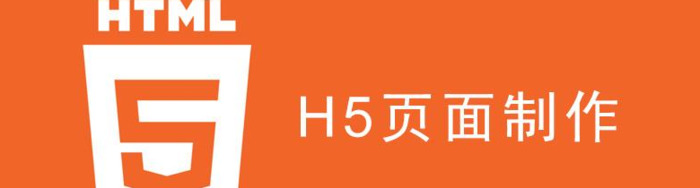 小白如果想制作好看的H5页面，要怎么办？【 H5页面制作平台推荐】