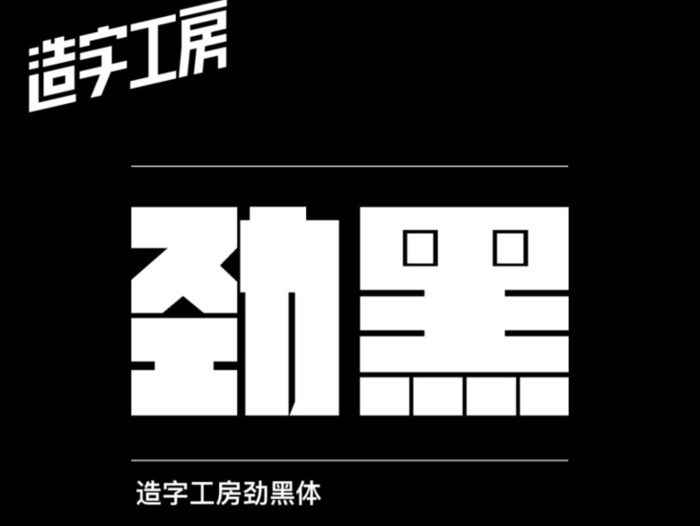 优秀国产电影都有哪些字体？【电影海报字体分析】