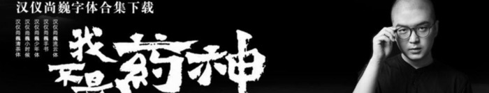 优秀国产电影都有哪些字体？【电影海报字体分析】