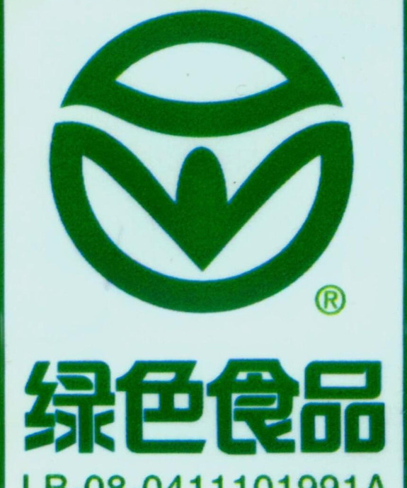 什么才是真正的绿色食品呢？我们应该怎么鉴别呢？【绿色食品标志图片】