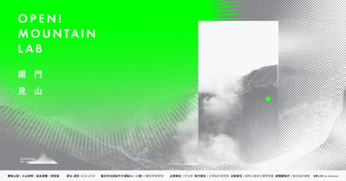 绝美LOGO！少量设计手法，打造国家公园视觉形象【阳明实验山屋LOGO】