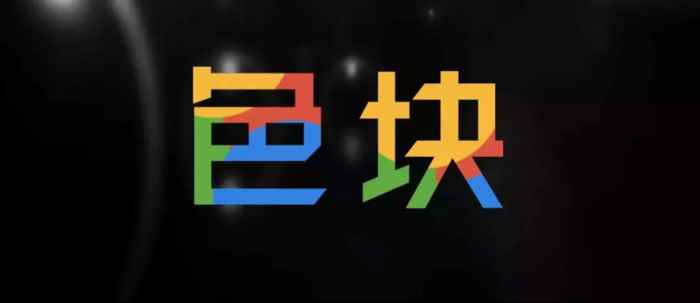 色块在PPT中的5个神奇玩法，你都学会了吗？【色块的使用方法】