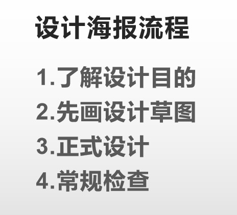 90%的新手设计师都不知道的设计海报流程【设计海报流程】