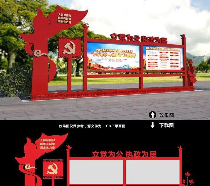 党建部队橱窗设计矢量设计模板效果图【橱窗展示设计效果图】