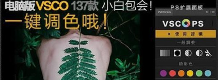 这10款PS需具备的插件！抠图修图滤镜光束磨皮等，有你需要的吗？【 PS必备插件】