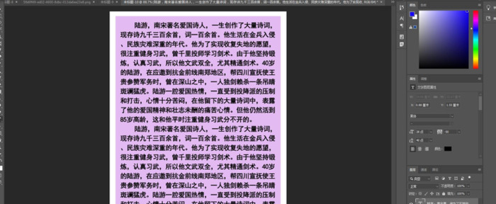 PS文字绕图形排版如何制作？路径选的工具运用很重要【文字绕图形排版】