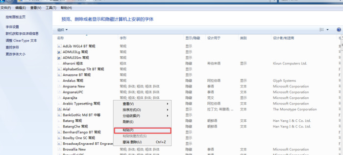 PS中如何安装新字体？经常需要进行设计的你一定要学会此方法