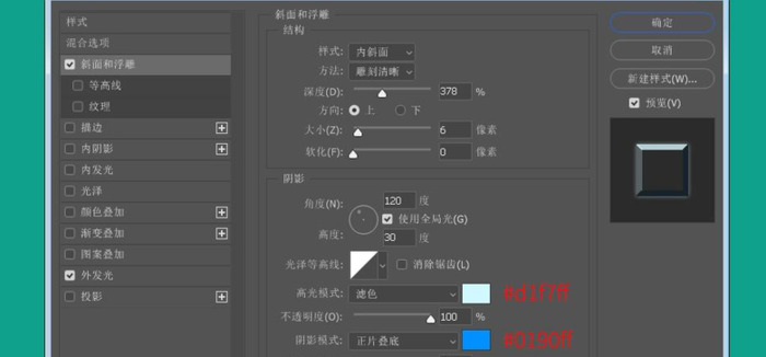 用PS制作不一样的圣诞快乐祝福字【PS字体设计教程】