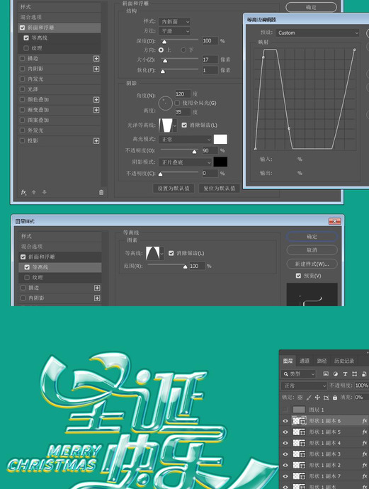 用PS制作不一样的圣诞快乐祝福字【PS字体设计教程】