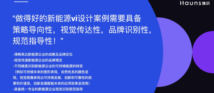 完整的新能源企业VI设计策划包含哪些内容？【企业VI设计】